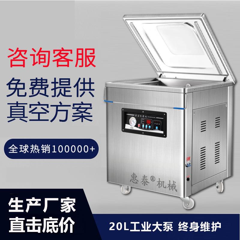 真空机食品包装机全自动大型商用干湿抽空机密封打包封口机器