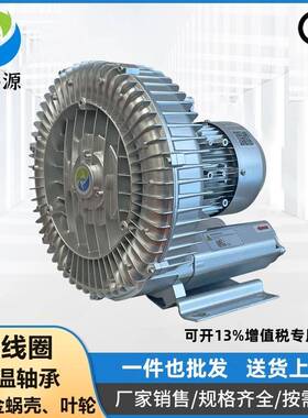 气环泵2NB610H16380V2.2KW蟹塘曝气风机2200W稻田养殖小龙虾用