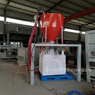 新型简单吨袋装包机安丘水泥包装机械厂仓底自动粉煤灰散装机