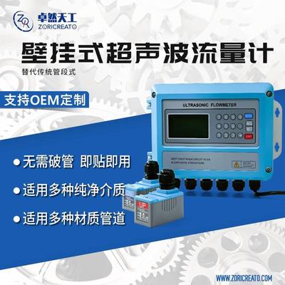 高精度超声波流量计水传感器探头外夹式防腐酸碱污水液体测量