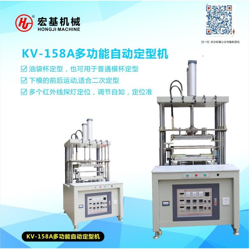 套半定型机套半半件围文胸定型机套半乳胶棉定型机直立棉机