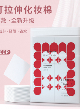 紫色标签可拉伸湿敷棉省水保湿美妆工具木乃伊脸部补水化妆棉超薄