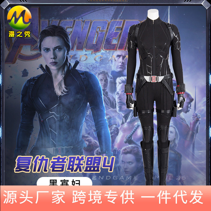 复仇者联盟4终局之战黑cos服寡姐黑色战服cosplay女装