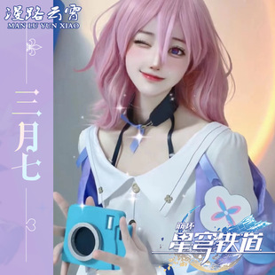 漫路云霄崩坏星穹铁道-三月七cos服游戏cosplay同款裙装