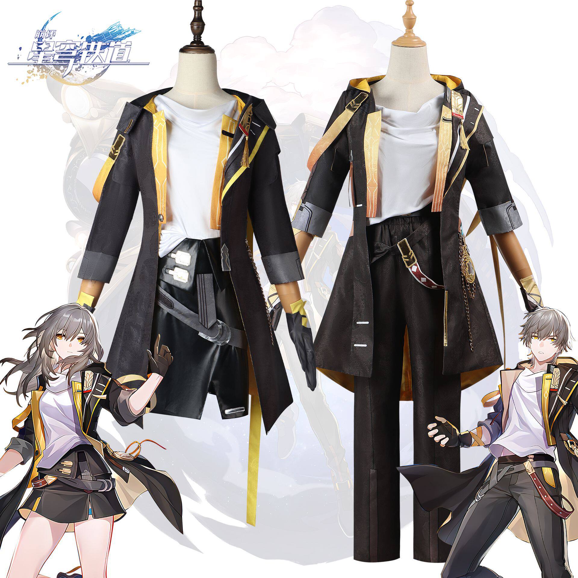 北水商贸崩坏星穹铁道开拓者穹星开括者男主穹女主星cosplay服装