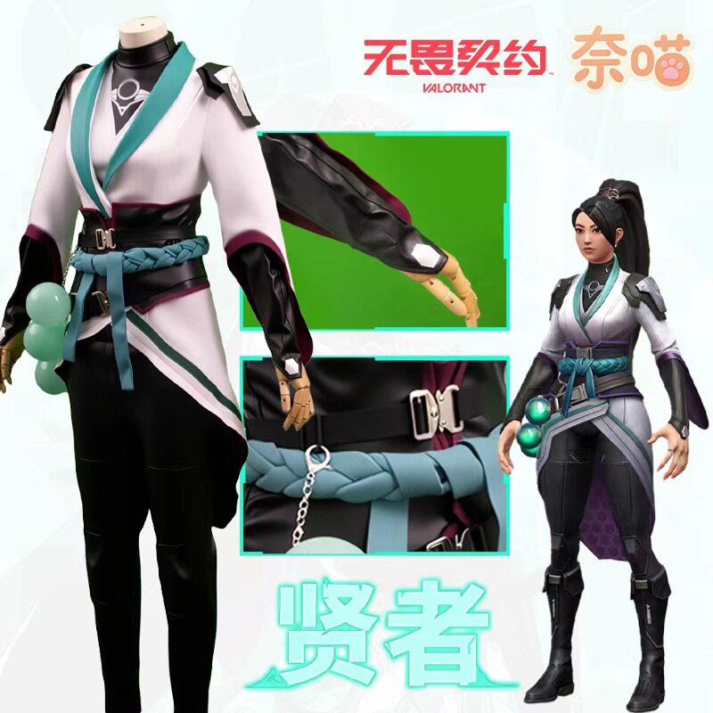 【奈喵】瓦罗兰特无畏契约贤者cos服cosplay服装奶妈全套c服游戏