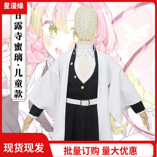 星漫缘鬼灭之刃儿童成人甘露寺蜜璃cosplay服装假发女现货