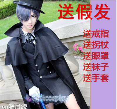 现货黑执事夏尔送葬礼服cosplay服装万用日常西服