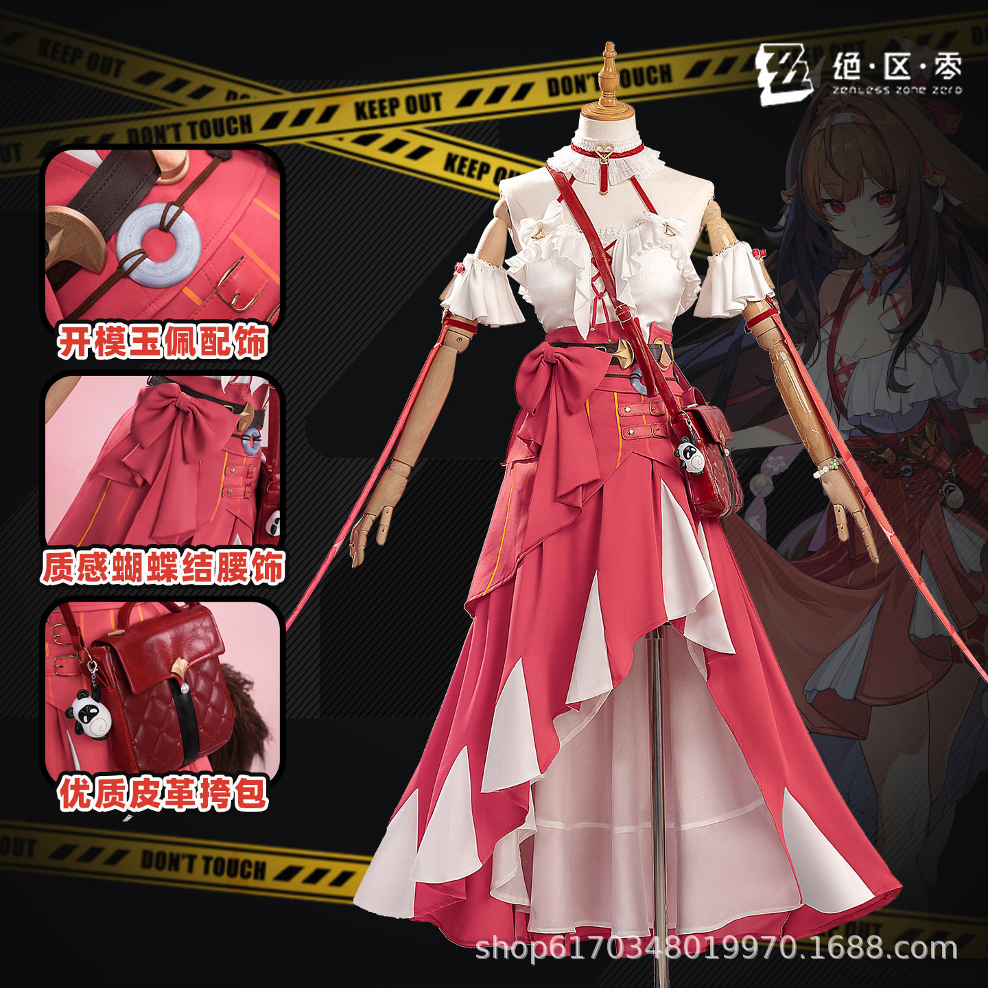 漫之境绝区零叶瞬光常服cos服游戏二次元套装直发一件