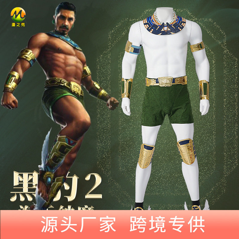 海王纳摩cos服男漫威电影黑豹2同款套装cosplay万圣节衣服