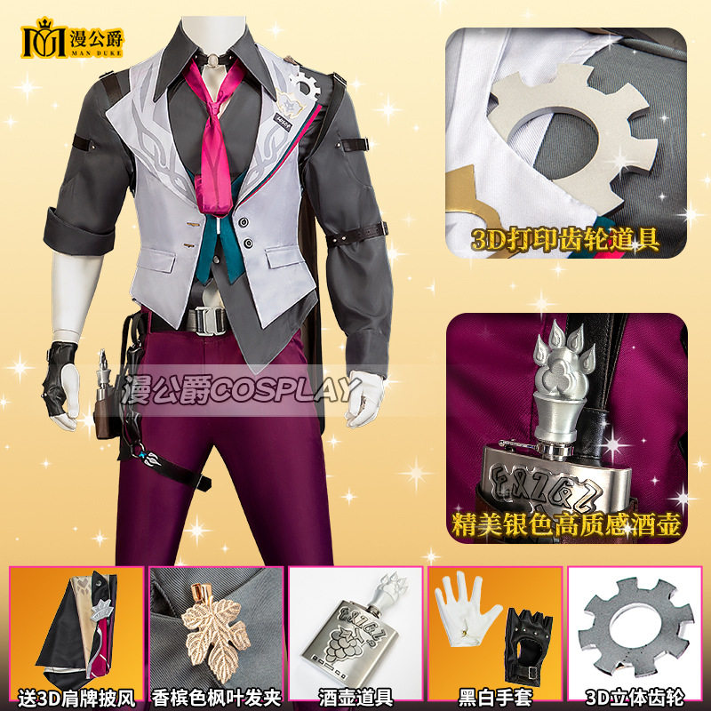 崩坏星穹铁道加拉赫游戏治安官同款cos服全套漫展男cosplay