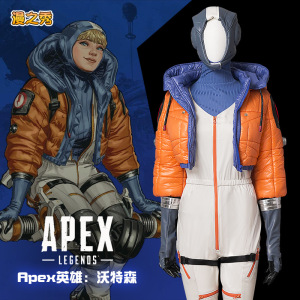 漫之秀Apex英雄沃特森电妹cos服初始版cosplay游戏服装工厂