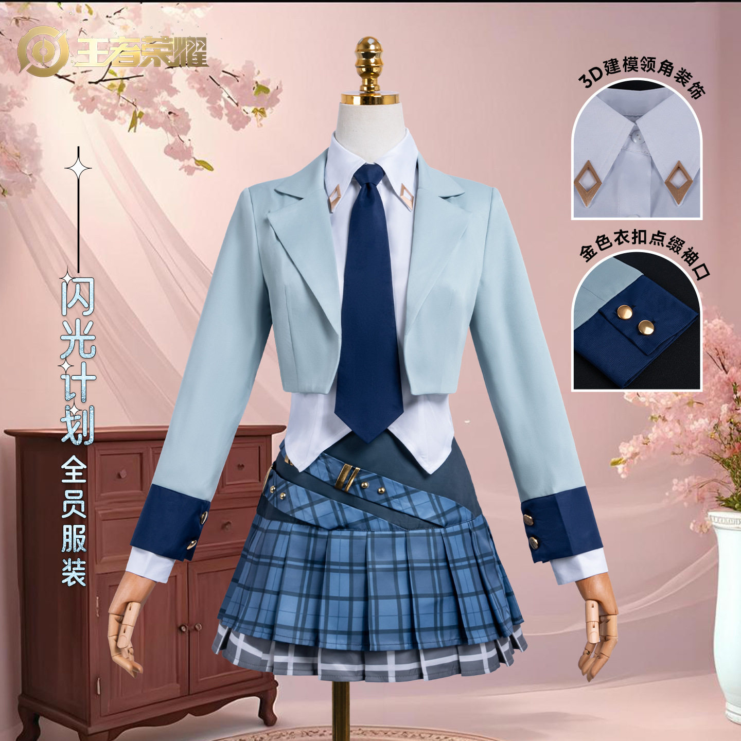 王者荣耀cos服游戏服装女团打歌服动漫服闪光计划女团cosplay服
