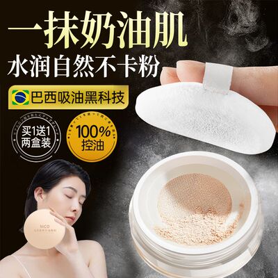 花间颂定妆粉控油散粉细腻亲肤防水持久提亮哑光遮瑕蜜粉bb霜粉饼
