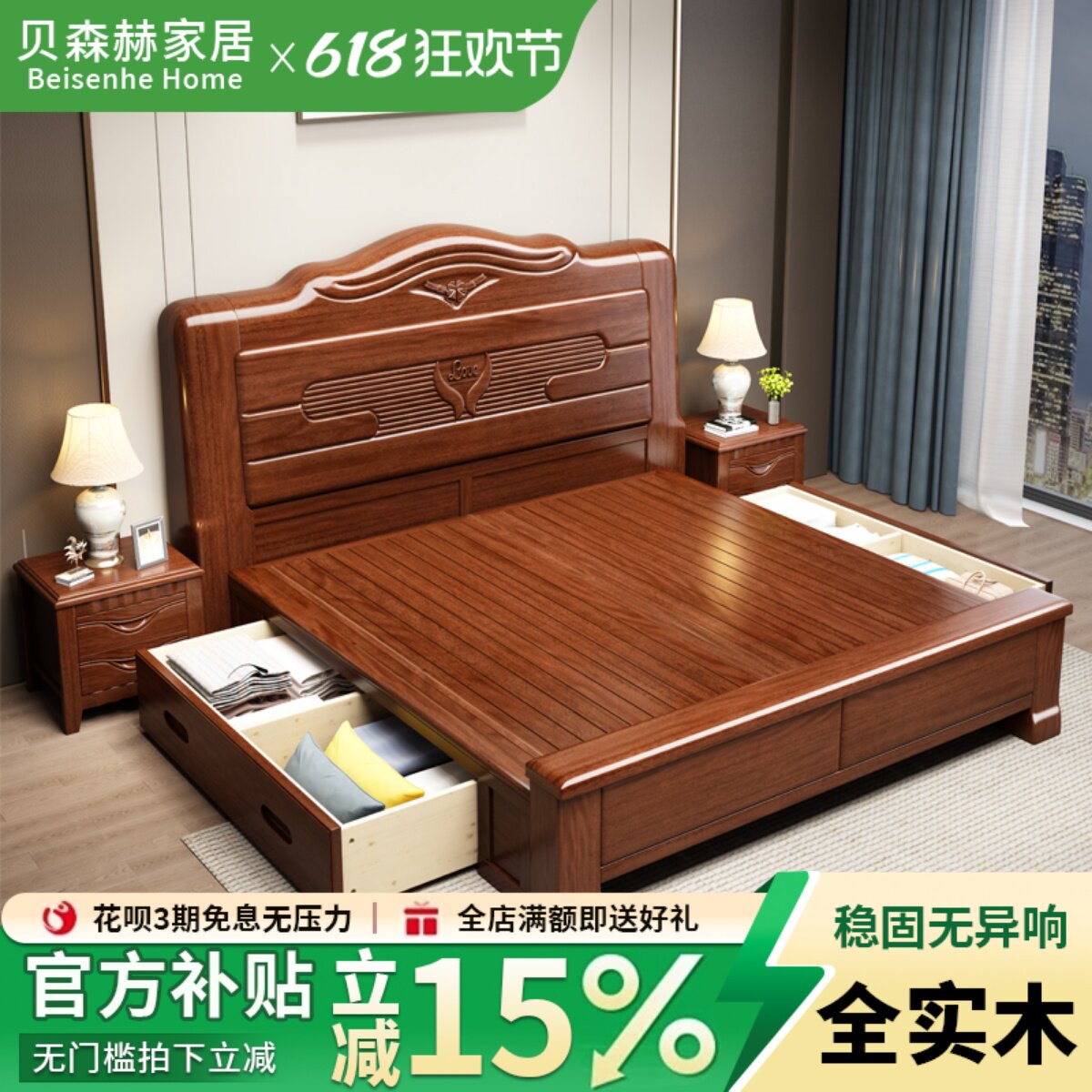 新中式全实木床1.8米主卧婚床加厚榫卯2m双人床雕花收纳箱框大床