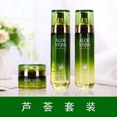 芦荟水乳护肤品套装 女补水保湿 爽肤水不油腻库拉索植物凝萃化妆品