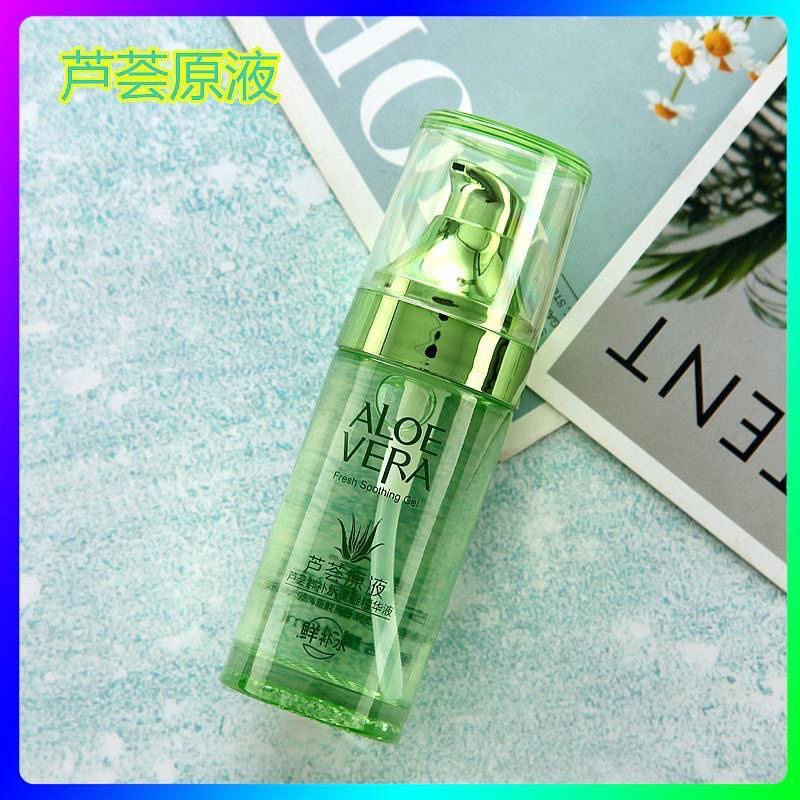 韩茗芦荟原液保湿补水精华液护肤品女莹润肌肤提亮肤色多规格正品