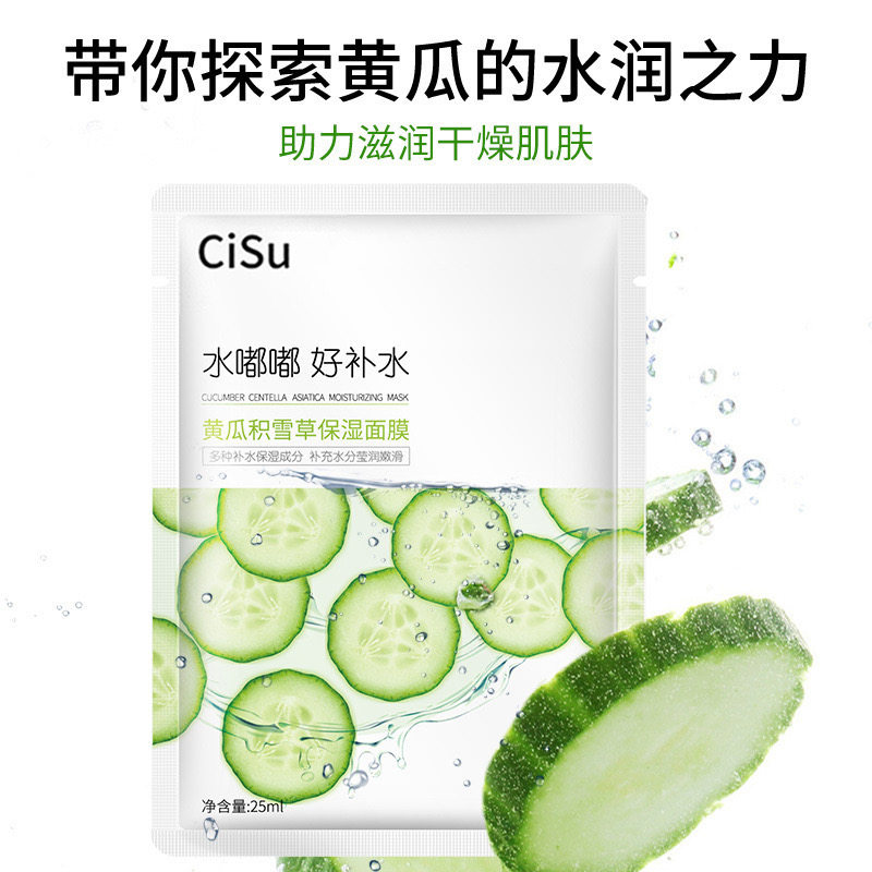 积雪草黄瓜补水舒缓贴片面膜