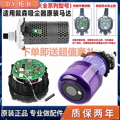 马达原装马达电机原装