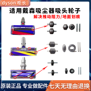适用戴森吸尘器软绒直驱激光吸头推动轮子小轱辘轴承绒毛配件更换