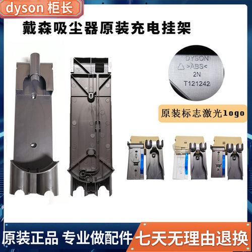 适用dyson戴森吸尘器充电挂架