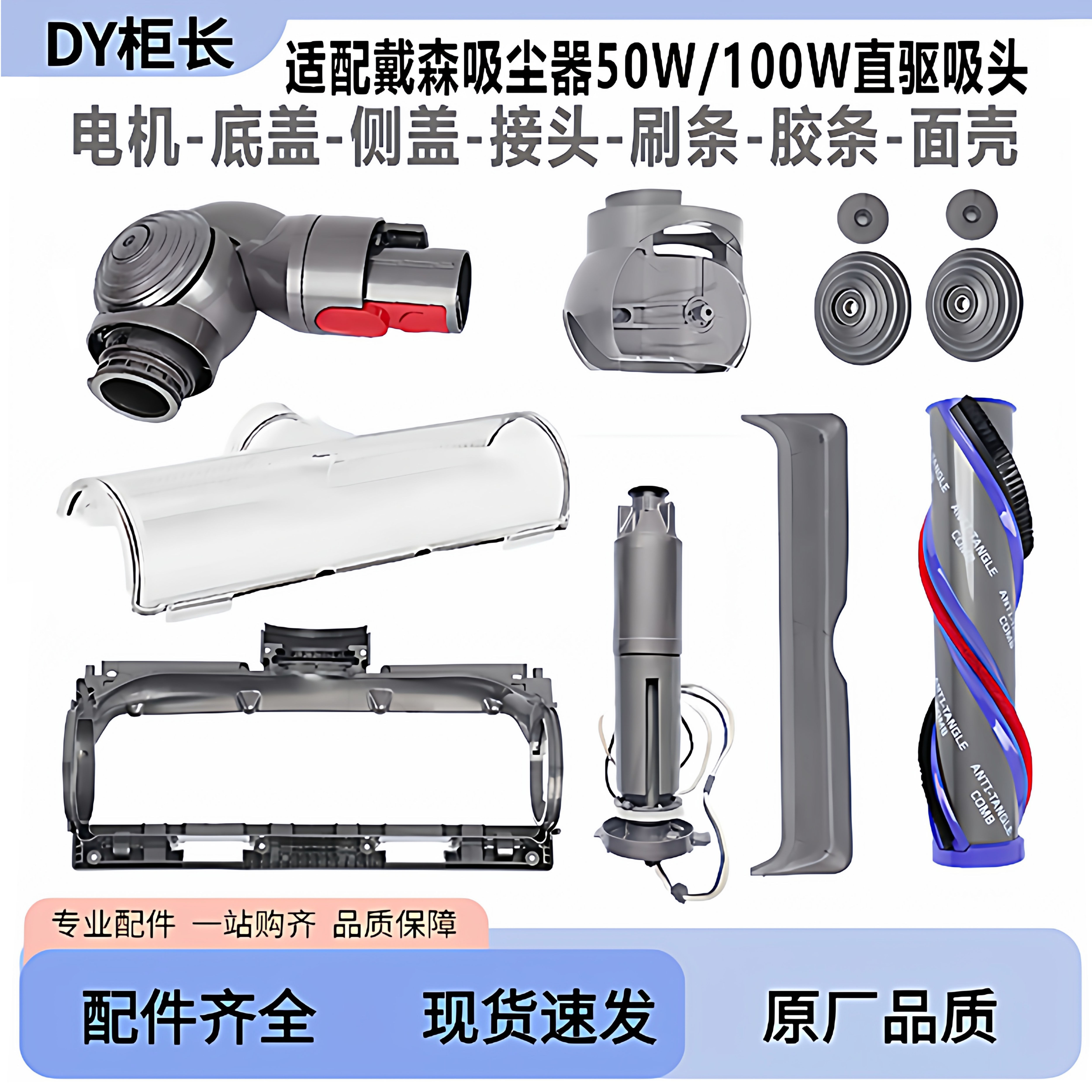 适用戴森吸尘器配件V1011V15G5直驱地毯吸头电机刷条弯头胶条更换