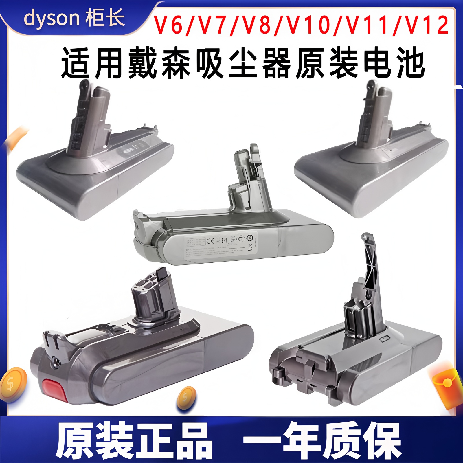适用戴森吸尘器原装电池正品更换V678101112slimV15Dyson原厂配件