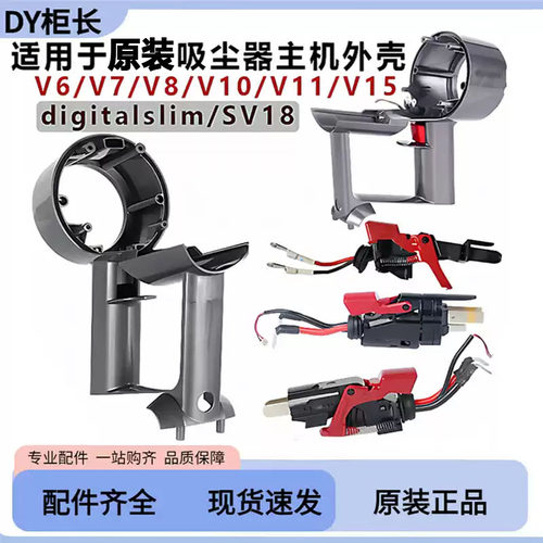 原装吸尘器手柄开关总成