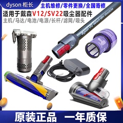 适用于戴森V12吸尘器V12洗地机原装零件配件主机电池维修更换配件