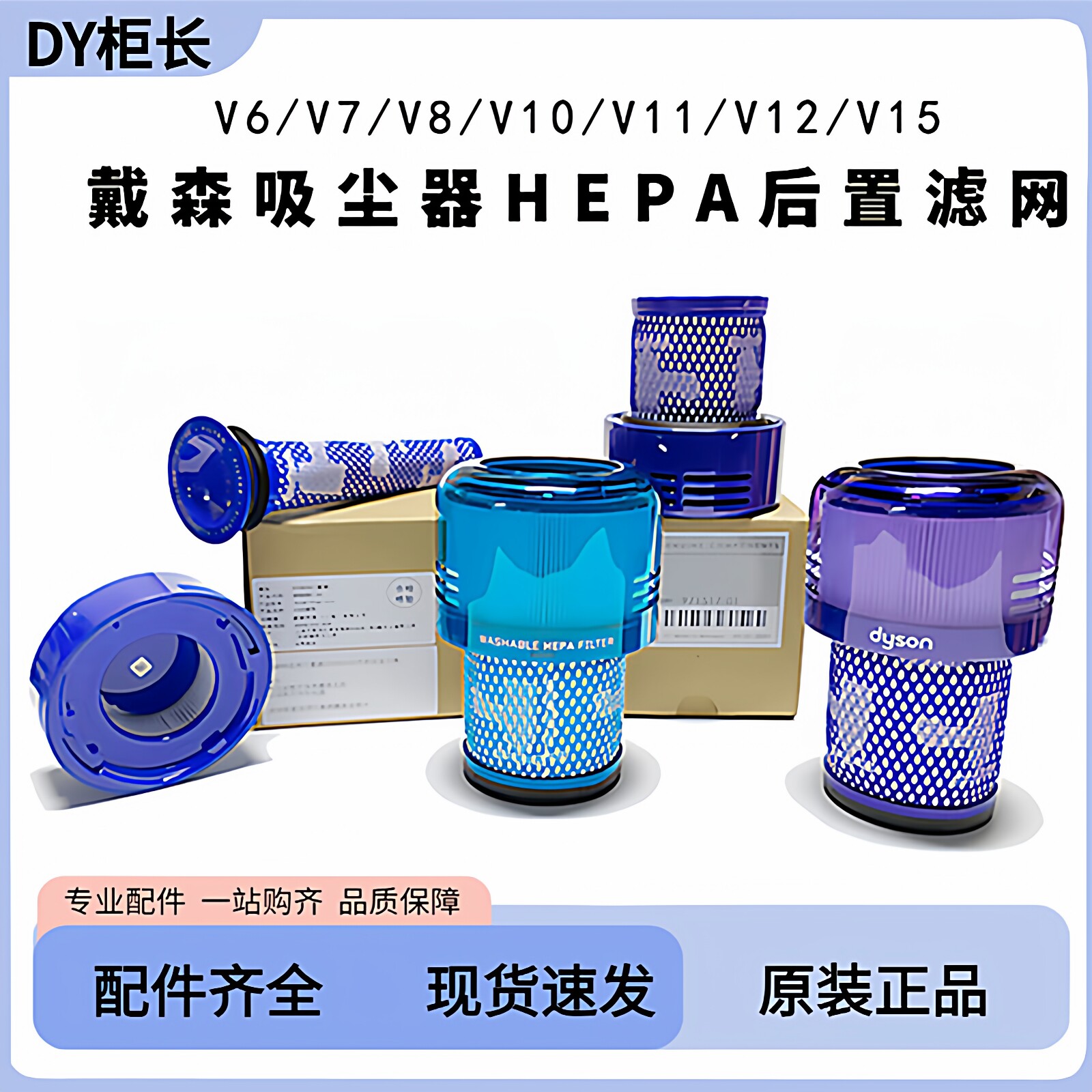 适用dyson戴森吸尘器V678前后置原装V12过滤网HPEA轻量版slim滤芯