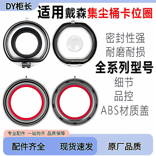 【正品全新】集尘桶密封圈