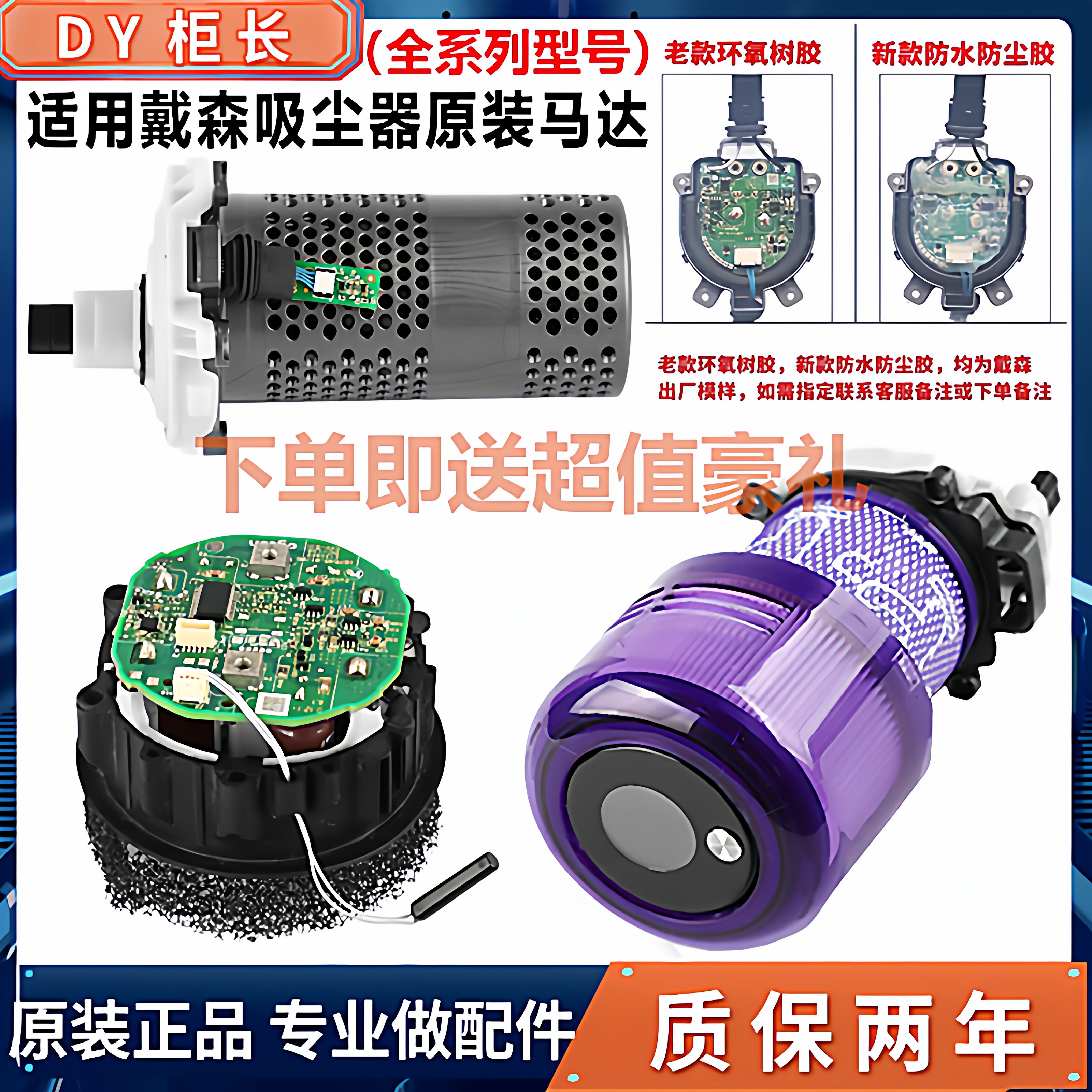 适用戴森吸尘器V678V10V11原装马达电机总成主板开关配件更换维修