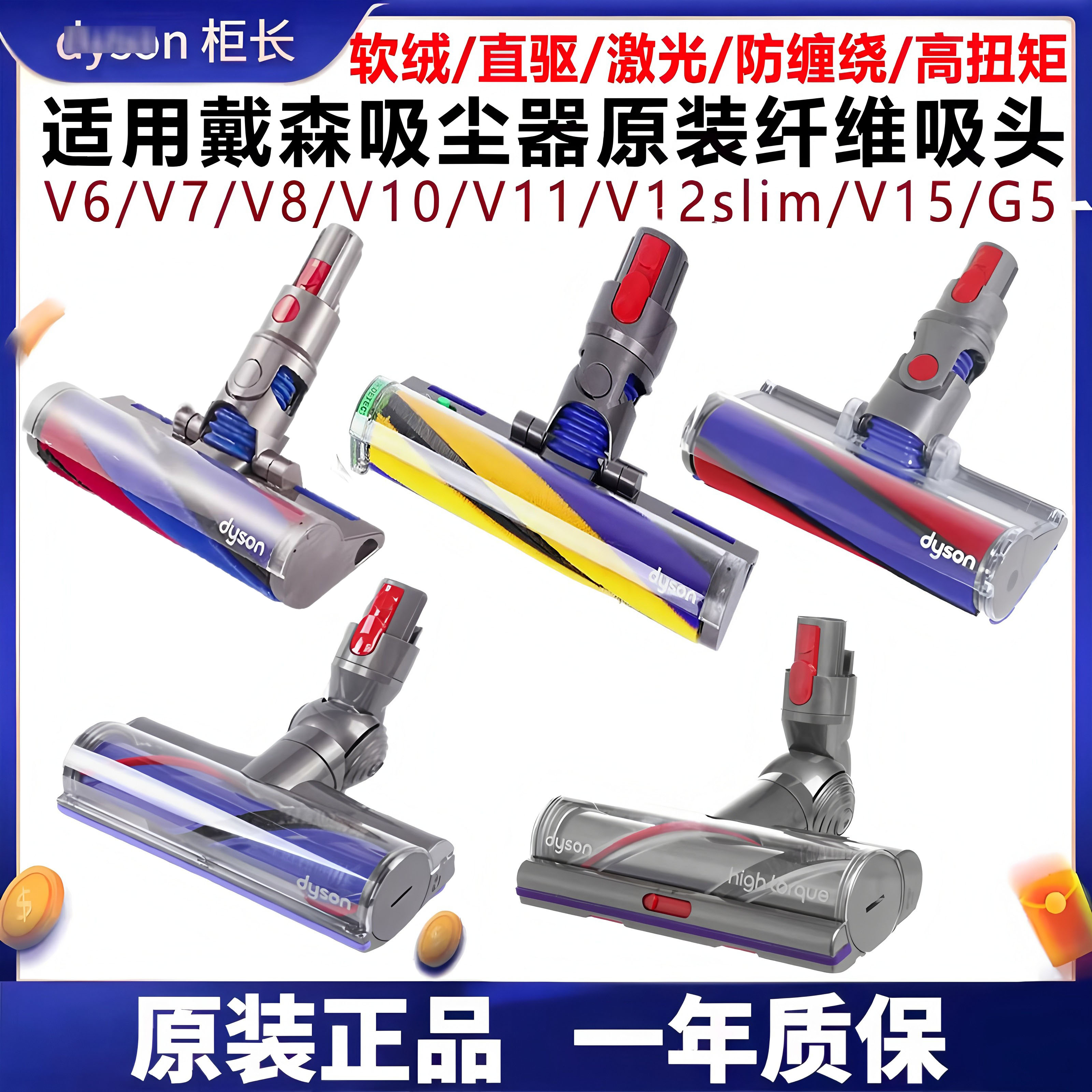 适用于戴森吸尘器V678101112slim软绒激光直驱高扭矩除螨地毯吸头