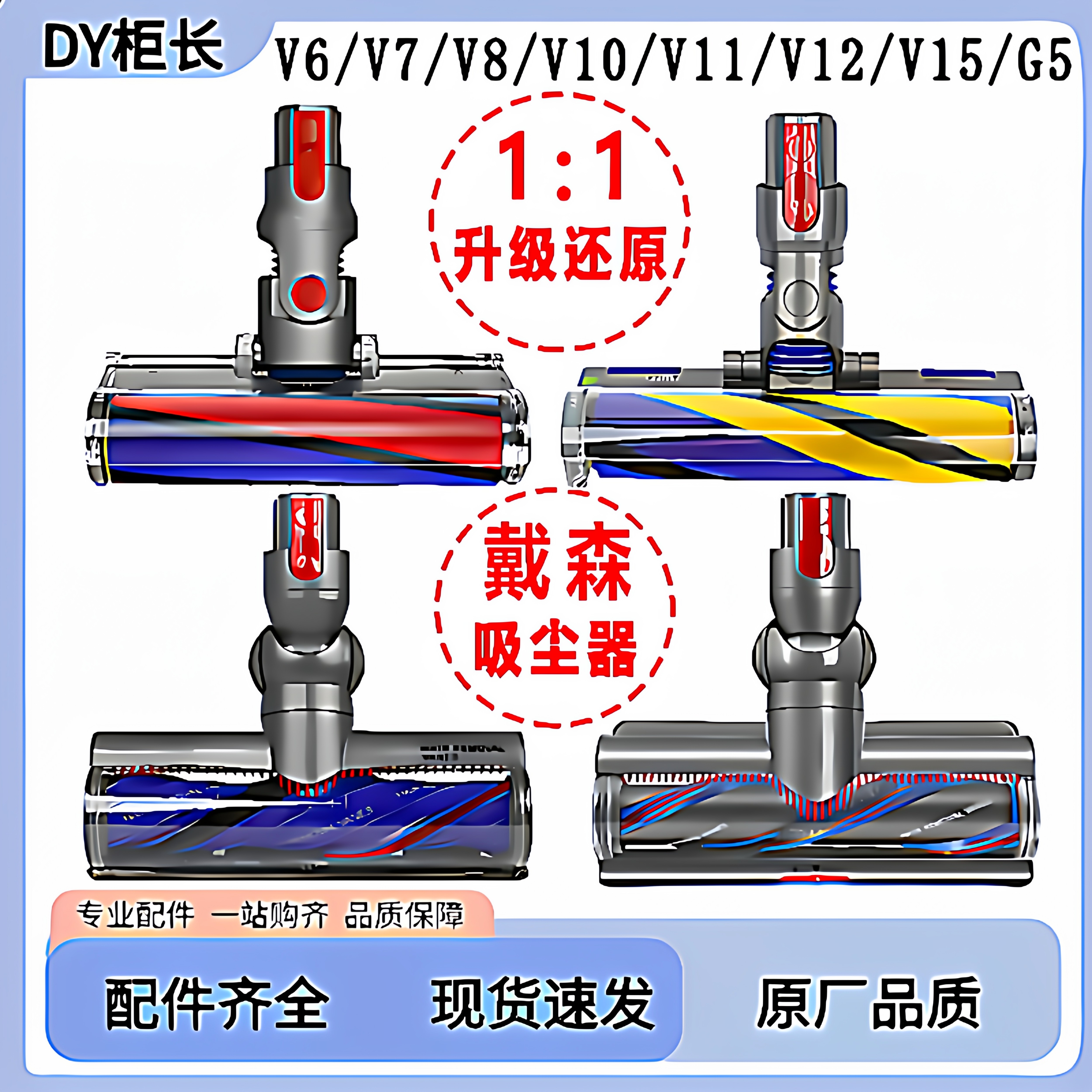 适用戴森吸尘器配件V7V8V10V11V12V15G5软绒直驱吸头滚筒地刷配件