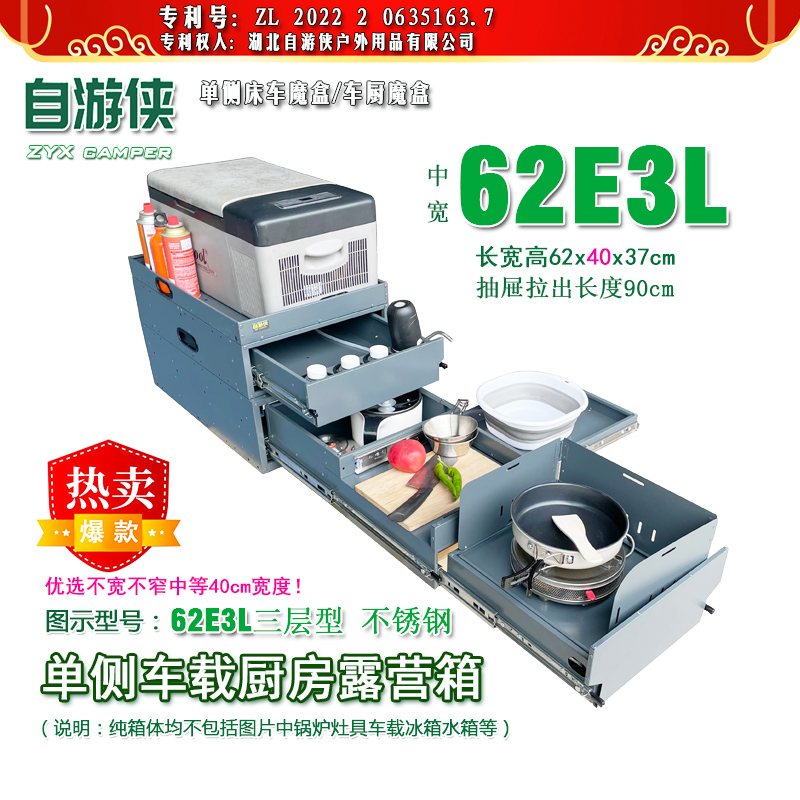 自驾游储物箱床车露营魔盒自游侠