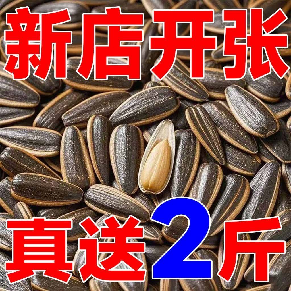2025新瓜子现炒五香干炒原味5斤花生婚庆自封口婚庆零食焦糖散装