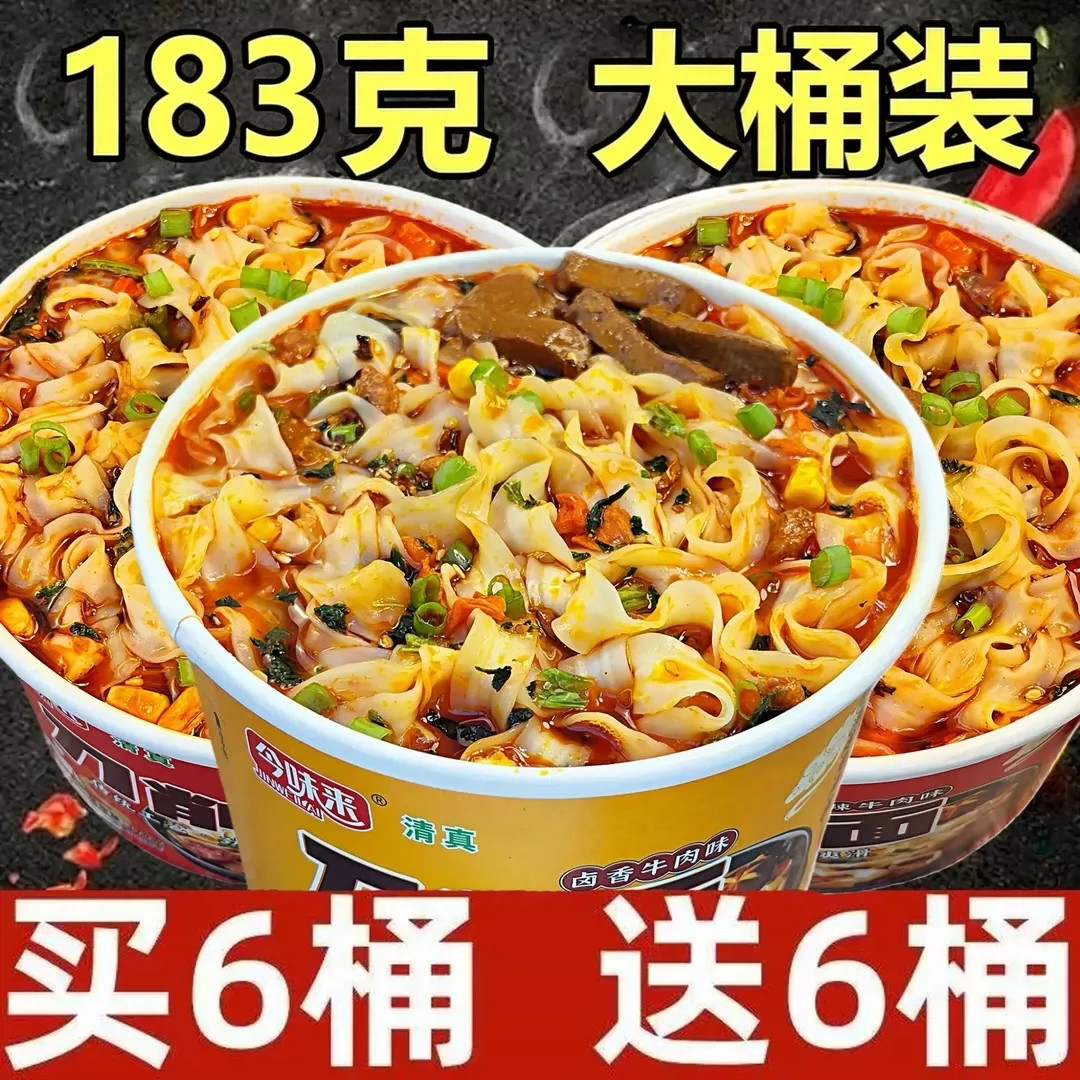 买6桶送6桶】山西刀削面大桶装免