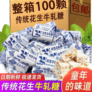 花生牛轧糖独立装 牛奶糖花生糖喜糖结婚糖果年货囤货 儿童糖果老式