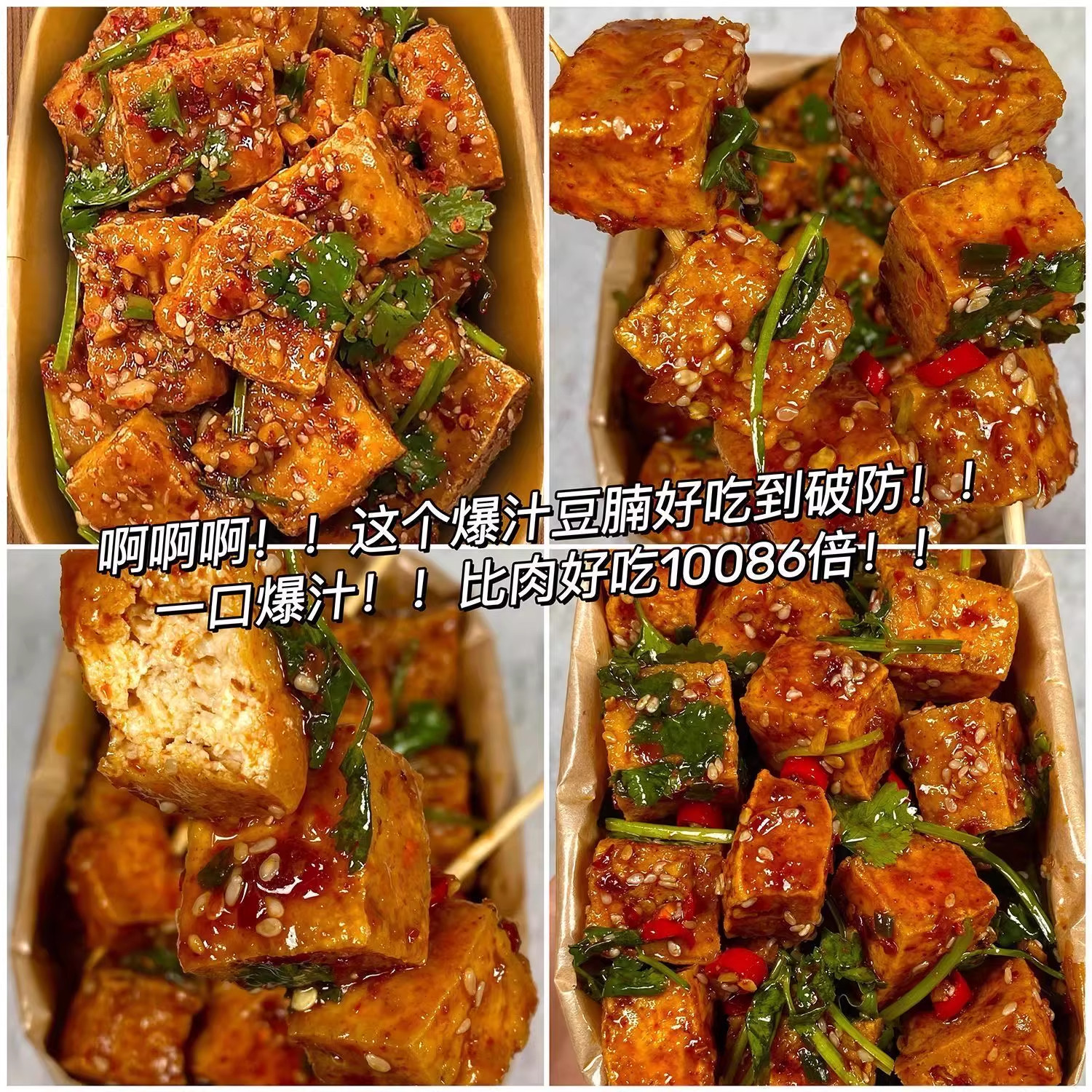 正宗虎皮豆干80g大包装外焦里嫩油炸豆腐干卤味爆汁豆干解馋零食