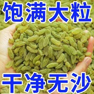新疆葡萄干特级新货免洗葡萄干无沙大颗粒吐鲁番葡萄干 抢