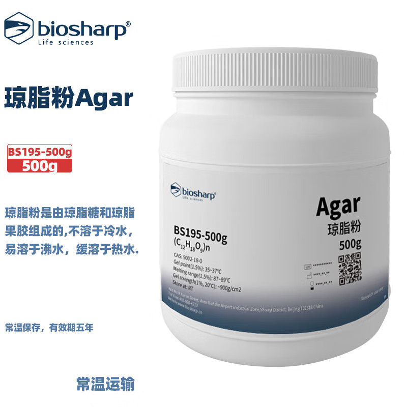 Biosharp白鲨 琼脂粉Agar 500g/瓶 BS195 包装升级 含票价