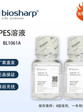 Biosharp HEPES溶液 已过滤除菌 浓度1M 100ml/瓶 BL1061A 可开票