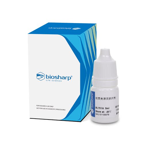 Biosharp白鲨 抗荧光淬灭封片剂(含DAPI) 不含DAPI 可开票