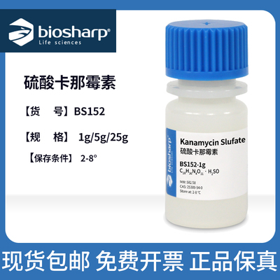 Biosharp白鲨 硫酸卡那霉素Kanamycin Slufate 25389-94-0