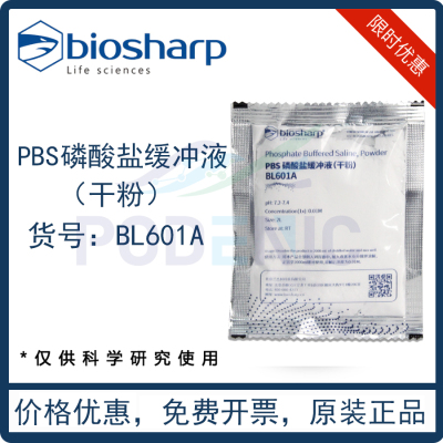 Biosharp白鲨 PBS磷酸盐缓冲液即用型干粉pH7.2-7.4 25袋/包 含票