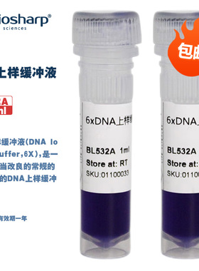 Biosharp白鲨DNA上样缓冲液(6X) 1ml×2支25支/盒BL532A/B 含票价