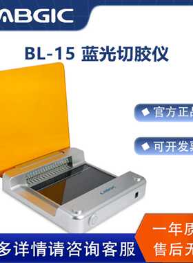 兰杰柯 实验室LED蓝光切胶仪 小型超薄凝胶成像仪 含票价
