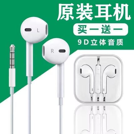 买一送一有线手机耳机线带麦入耳男生女生专用原装耳机线带麦老款