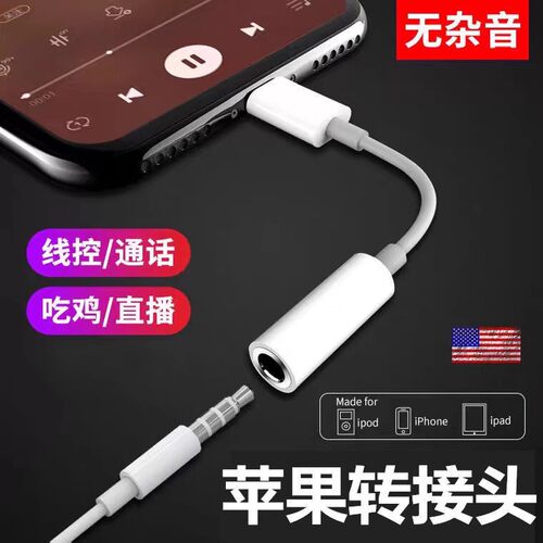 适用于苹果转接头iphone14prp/13/12/11转接线苹果6/7/8/X/XS转接