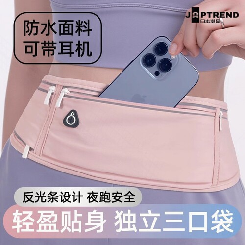 日本手机袋跑步马拉松跑步男女款